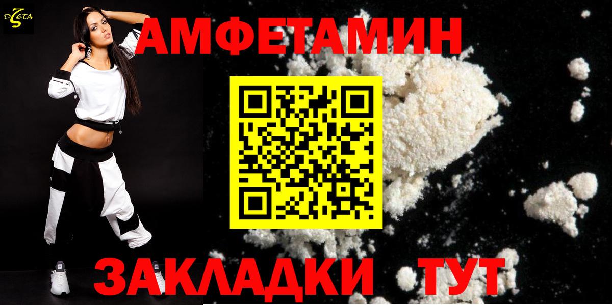 Ленинск-Кузнецкий  Амфетамин  МЕГА tor  Амфетамин Premium  Вход с VPN 