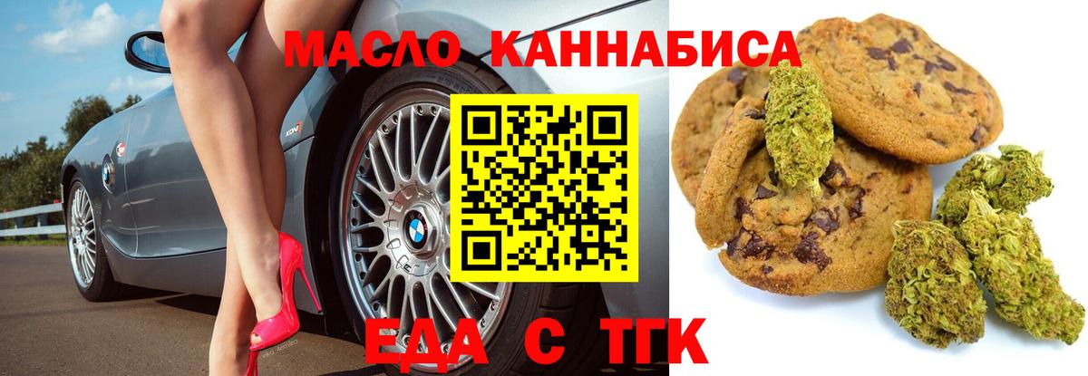 Ленинск-Кузнецкий  Cannafood марихуана  Вход с VPN 