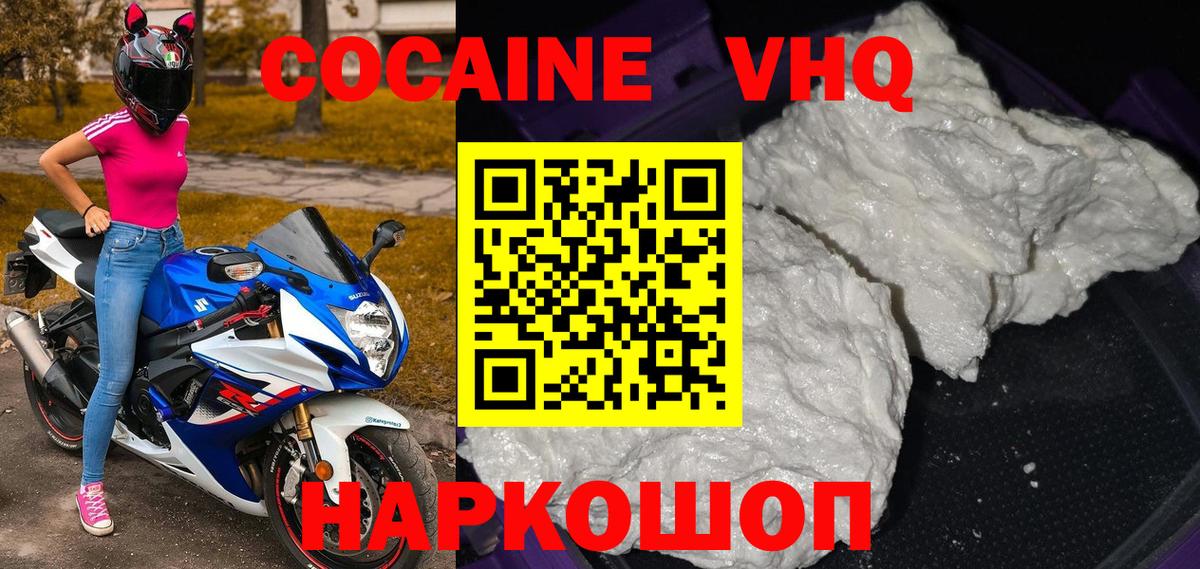 COCAIN VHQ Ленинск-Кузнецкий