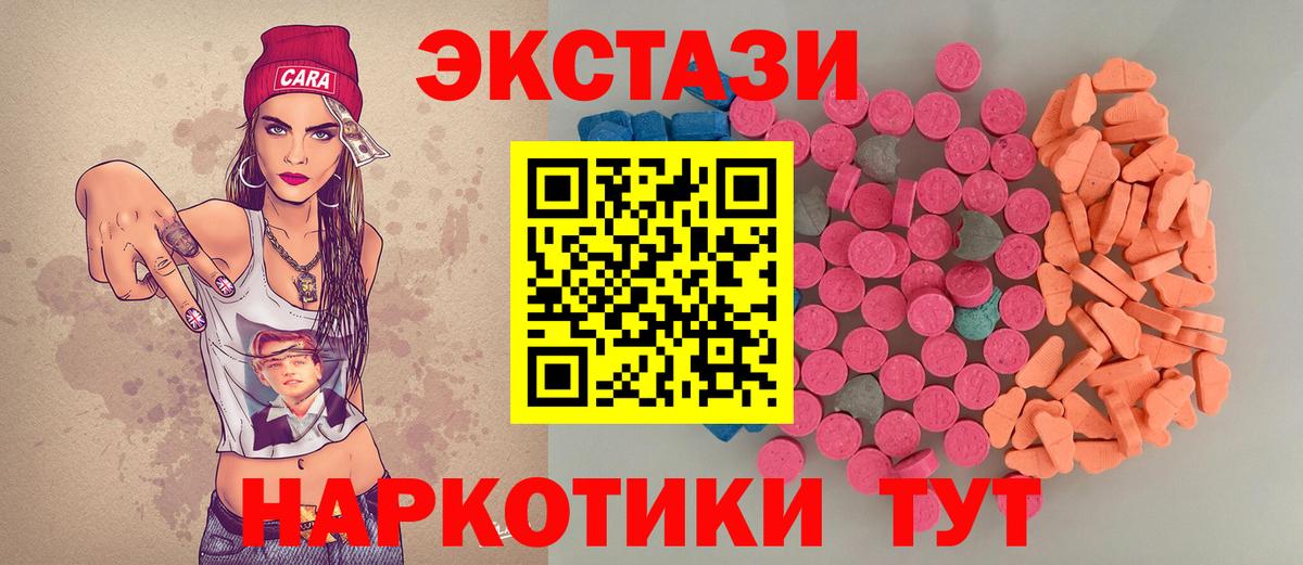 Ecstasy 280 MDMA  ЭКСТАЗИ DUBAI  как найти закладки  Ленинск-Кузнецкий 