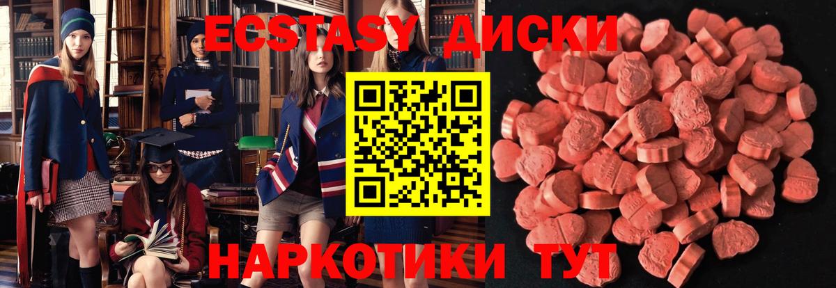 Ленинск-Кузнецкий  купить   Экстази 250 мг  Вход с VPN  Ecstasy MDMA 