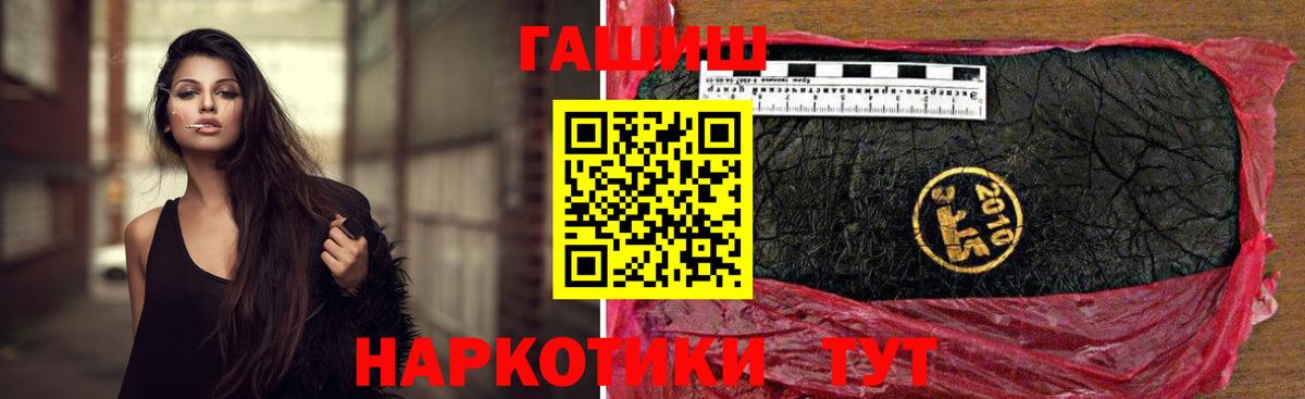 Гашиш хэш  Гашиш hashish  Вход с VPN  Ленинск-Кузнецкий 
