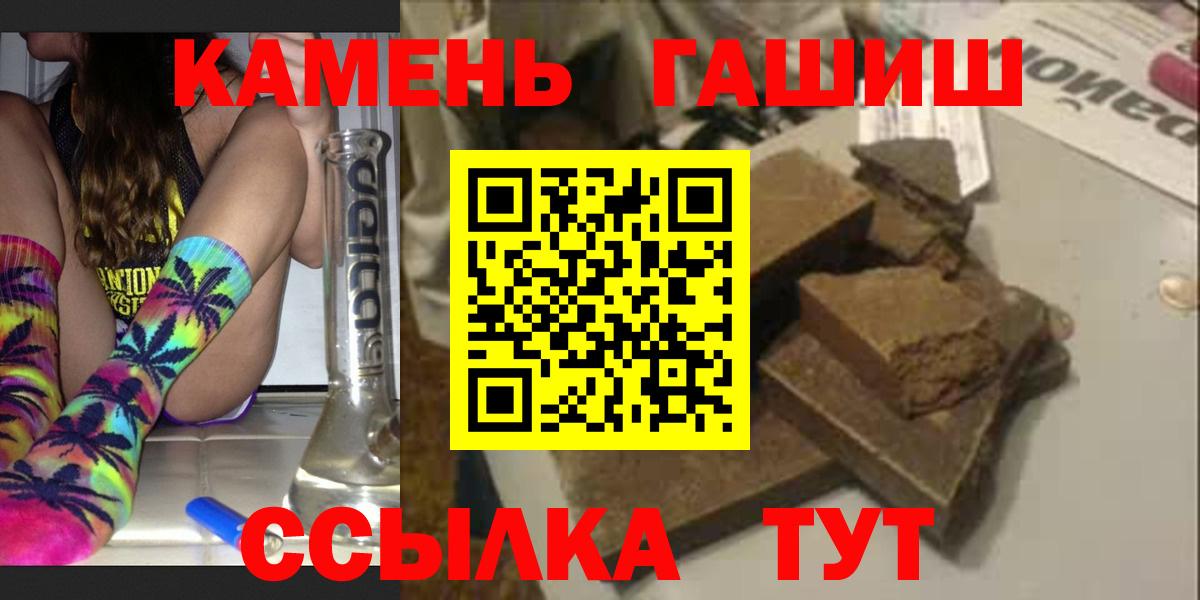 Гашиш Изолятор  Ленинск-Кузнецкий  Гашиш ice o lator 