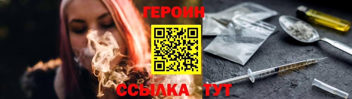 Героин VHQ  Вход с VPN  ГЕРОИН  Ленинск-Кузнецкий 