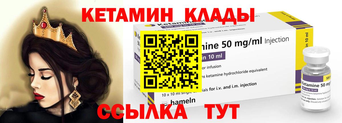 Ленинск-Кузнецкий  Кетамин VHQ  КЕТАМИН ketamine  Вход с VPN 