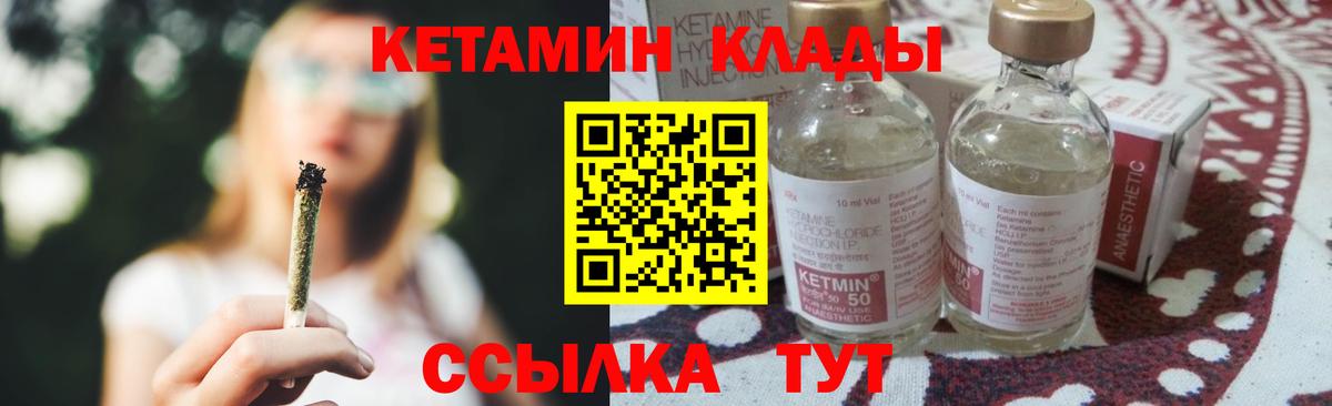 КЕТАМИН VHQ Ленинск-Кузнецкий