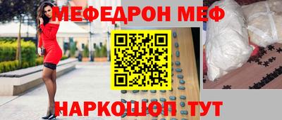 мефедрон VHQ Бийск