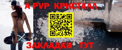 а пвп мука Волжск
