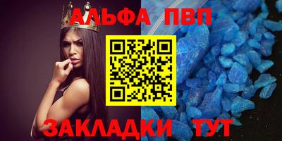 а пвп мука Волжск