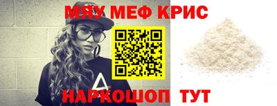 мефедрон VHQ Бийск