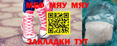 мефедрон VHQ Бийск