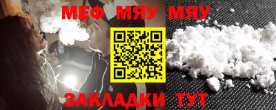 мефедрон VHQ Бийск