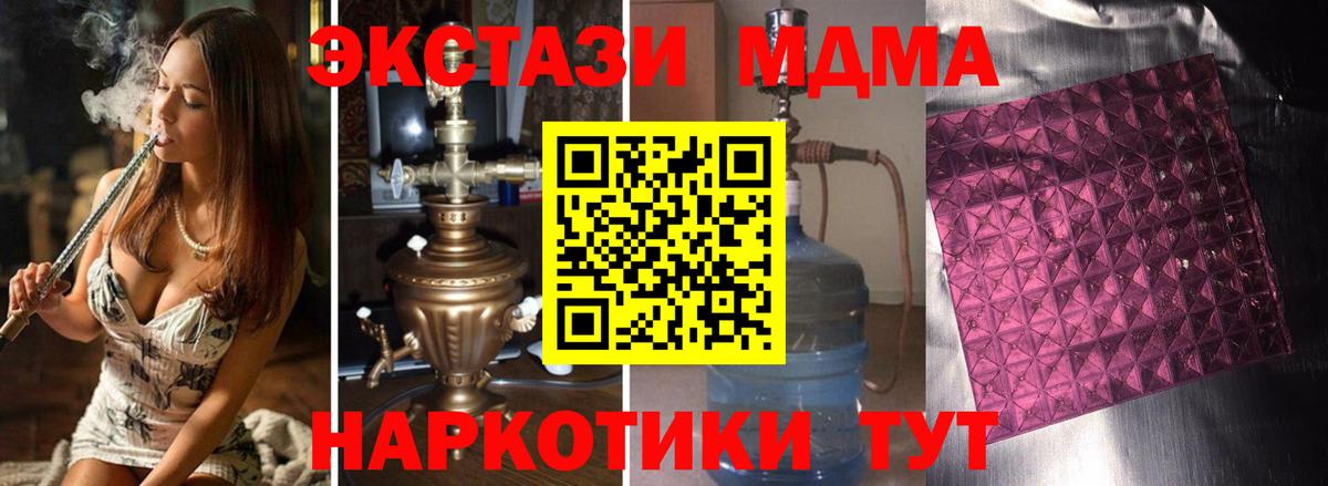 МДМА  MDMA кристаллы  Ленинск-Кузнецкий  МДМА Molly 