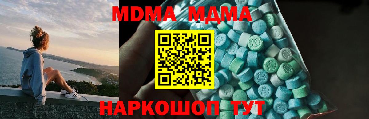 МДМА молли  MDMA VHQ  Вход с VPN  MDMA  Ленинск-Кузнецкий 