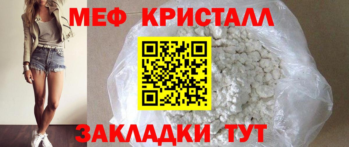 Ленинск-Кузнецкий  Мефедрон  Мефедрон мука  МЯУ-МЯУ  Вход с VPN  МЕФ 4 MMC 
