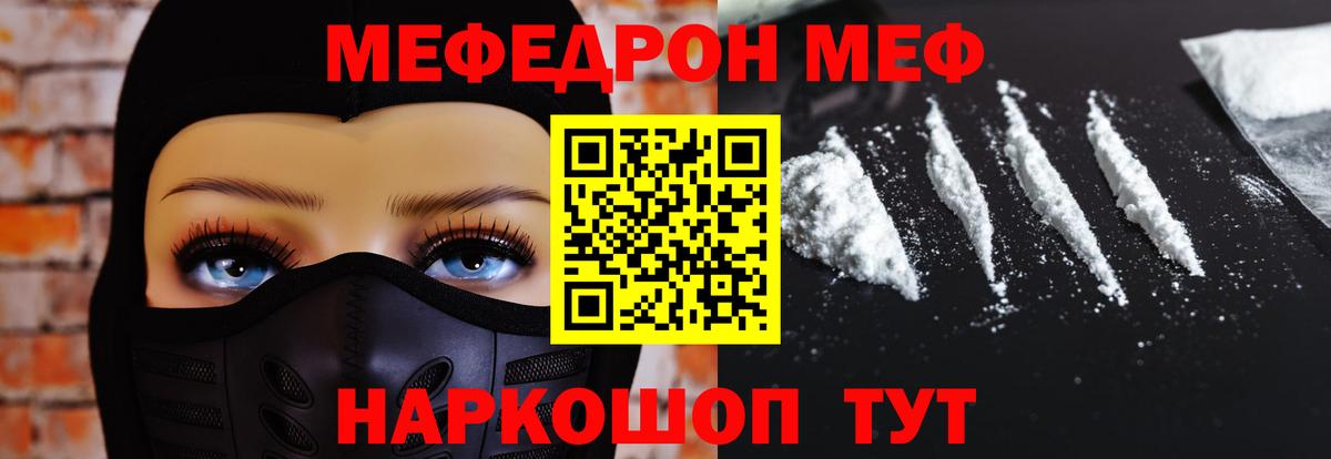 МЕФ  Ленинск-Кузнецкий  МЕФ 4 MMC  Мефедрон 4 MMC 