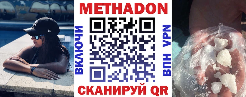 МЕТАДОН белоснежный  хочу наркоту  Ленинск-Кузнецкий 