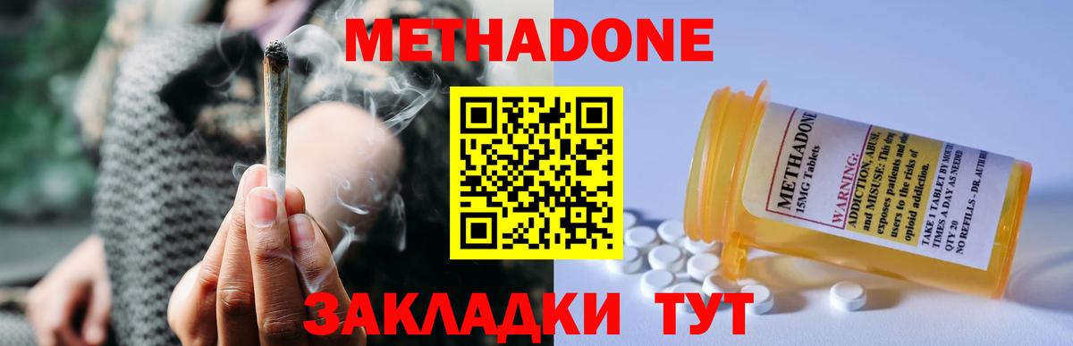 Ленинск-Кузнецкий  МЕТАДОН VHQ  нарко площадка как зайти  Вход с VPN 