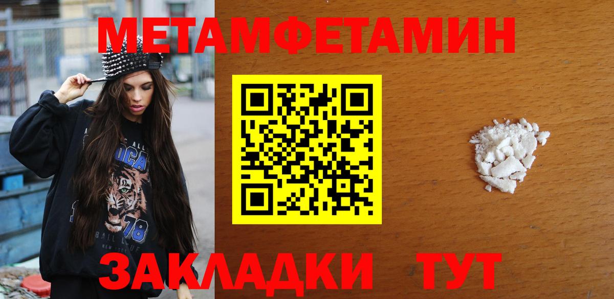 МЕТАМФЕТАМИН мет Ленинск-Кузнецкий