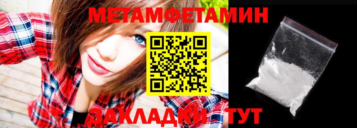 Метамфетамин витя  Первитин  Ленинск-Кузнецкий  Вход с VPN 