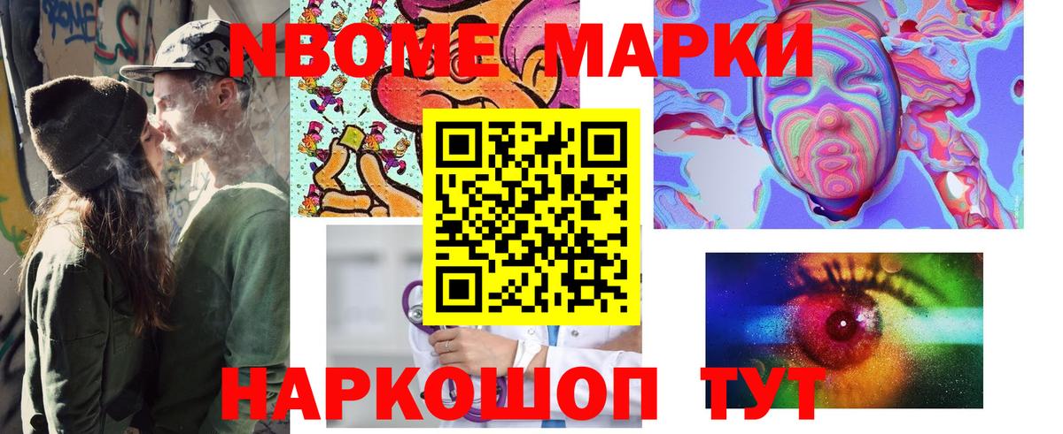 Наркотические марки 1,8мг Ленинск-Кузнецкий