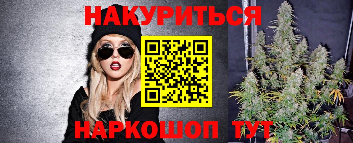 МАРИХУАНА семена  МАРИХУАНА Bruce Banner  Вход с VPN  Ленинск-Кузнецкий  Конопля OG Kush 